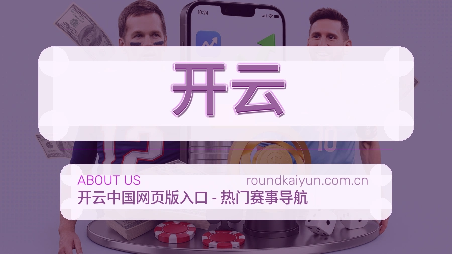 开云会员服务介绍