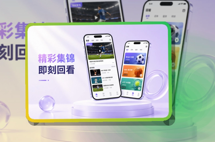 开云 赛事App下载说明,比赛日安排把重点内容放前面 页面展示